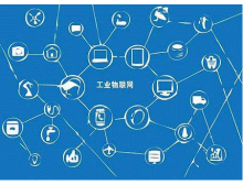上海市工業(yè)互聯(lián)網(wǎng)平臺(tái)和專(zhuān)業(yè)服務(wù)商推薦目錄名單展示