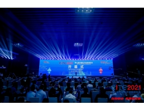 第九屆電子信息博覽會(huì)開(kāi)幕式