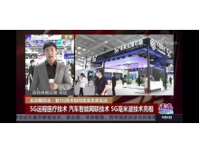 電信、計(jì)算機(jī)和信息服務(wù)專(zhuān)題展時(shí)間確定了！