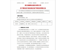 皮鞋企業跨界布局半導體領域，擬收購聯和存儲股權